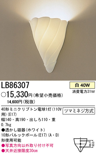 ѥʥ˥åŹ PANASONIC ֥饱å LB86307 Ϣ ֥饱å 341350