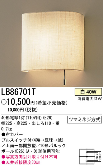 ѥʥ˥åŹ PANASONIC ֥饱å LB86701T Ϣ ֥饱å 341350