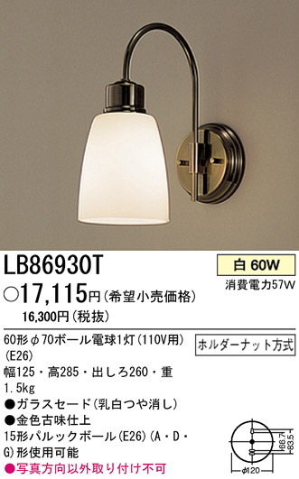ѥʥ˥åŹ PANASONIC ֥饱å LB86930T Ϣ ֥饱å 341350