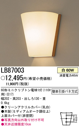 ѥʥ˥åŹ PANASONIC ֥饱å LB87003 Ϣ ֥饱å 341350
