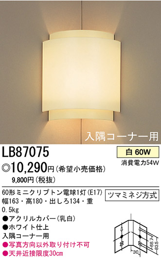 ѥʥ˥åŹ PANASONIC ֥饱å LB87075 Ϣ ֥饱å 351360