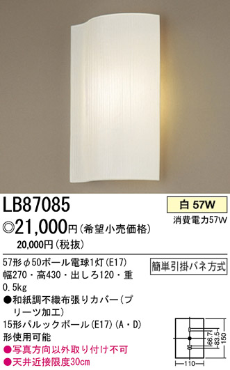 ѥʥ˥åŹ PANASONIC ֥饱å LB87085 Ϣ ֥饱å ʡTC̾õ ̯ 341350 481490