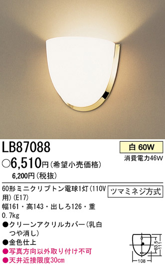 ѥʥ˥åŹ PANASONIC ֥饱å LB87088 Ϣ ֥饱å 341350