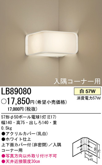 ѥʥ˥åŹ PANASONIC ֥饱å LB89080 Ϣ ֥饱å 351360