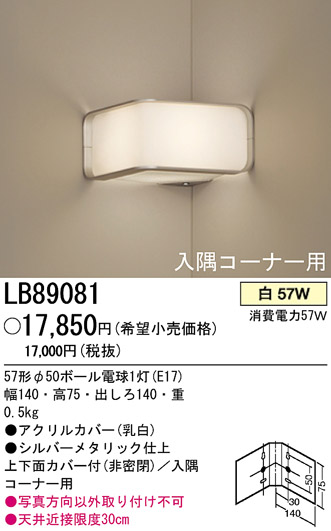 ѥʥ˥åŹ PANASONIC ֥饱å LB89081 Ϣ ֥饱å 351360