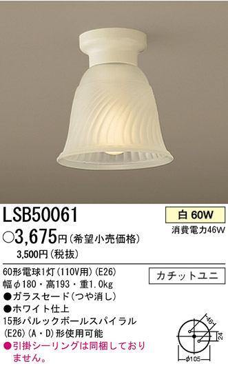 ѥʥ˥åŹ PANASONIC 󥰥饤 LSB50061 Ϣ 󥰥饤