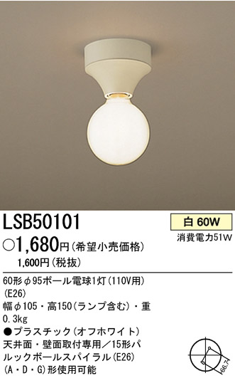 ѥʥ˥åŹ PANASONIC 󥰥饤 LSB50101 Ϣ 󥰥饤