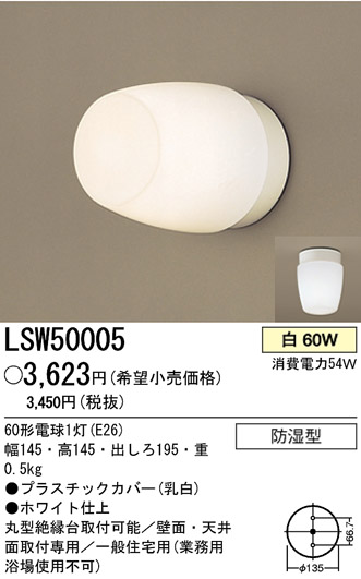 ѥʥ˥åŹ PANASONIC 󥰥饤 LSW50005 Ϣ 󥰥饤