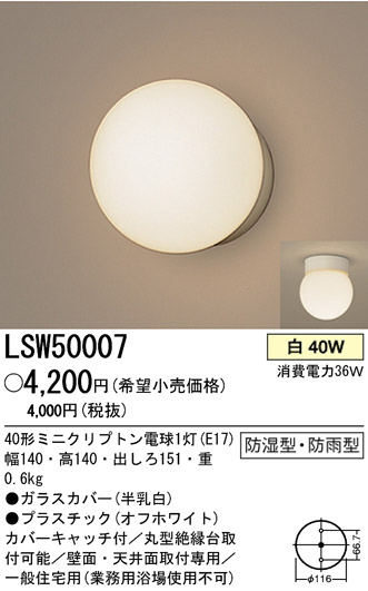 ѥʥ˥åŹ PANASONIC 󥰥饤 LSW50007 Ϣ 󥰥饤