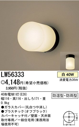 ѥʥ˥åŹ PANASONIC 󥰥饤 LW56333 Ϣ 󥰥饤 491500