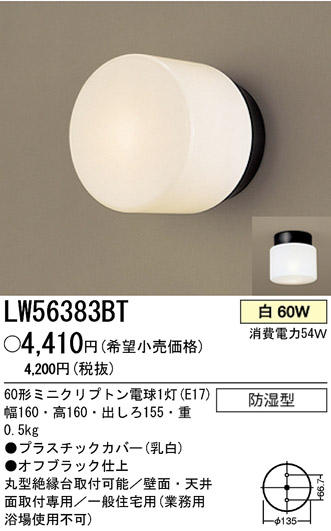 ѥʥ˥åŹ PANASONIC 󥰥饤 LW56383BT Ϣ 󥰥饤 491500