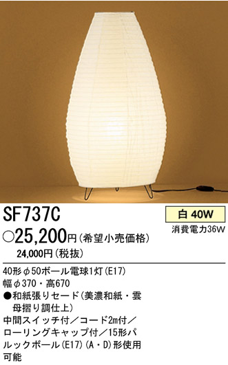 ѥʥ˥åŹ PANASONIC  SF737C Ϣ  ʡTC̾õ  481490