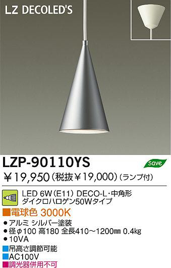  DAIKO ŵ LEDڥ LZP-90110YS ڥ 6W(E11) ŵ忧 3000K DECO-Lѷ  С