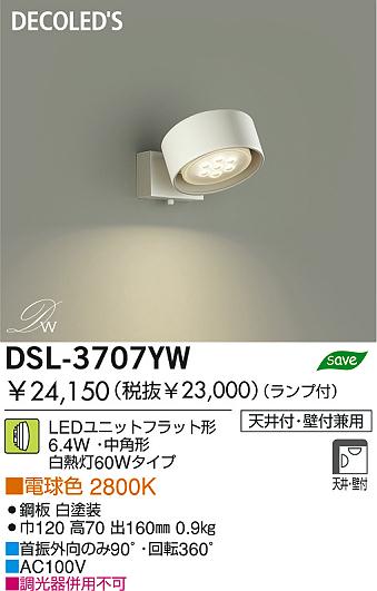 DAIKO  ŵ LEDݥåȥ饤 DSL-3707YW