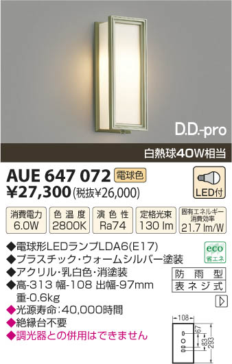 ߾ KOIZUMI LEDɱ֥饱å AUE647072 β