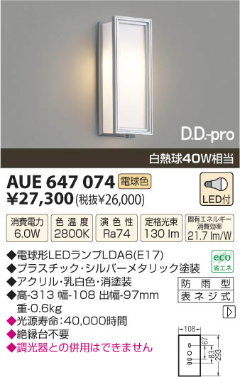 ߾ KOIZUMI LEDɱ֥饱å AUE647074 β