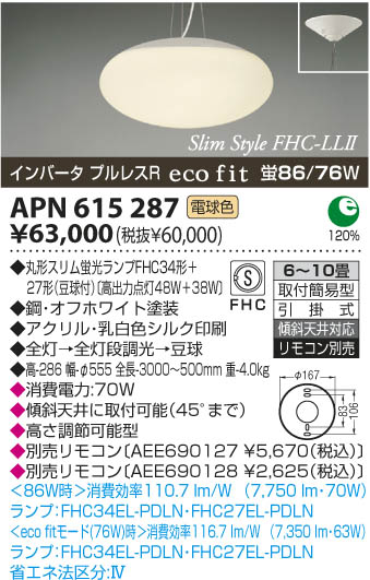߾ KOIZUMI ָڥ APN615287 β