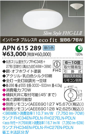 ߾ KOIZUMI ָڥ APN615289 β