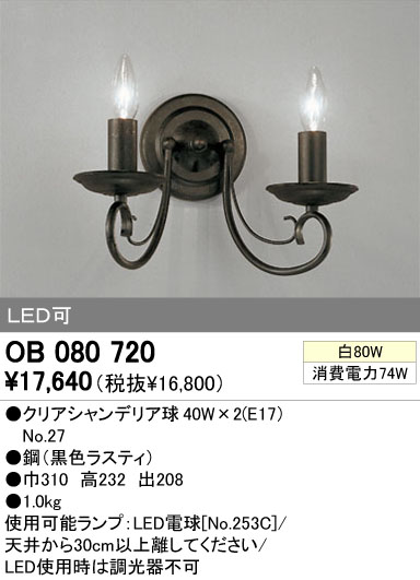 ODELIC OB080720 ᥤ̿