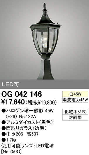 ODELIC ǥå ƥꥢ饤 OG042146 ᥤ̿