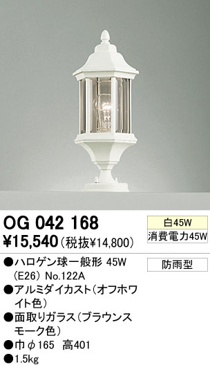 ODELIC ǥå ƥꥢ饤 OG042168 ᥤ̿