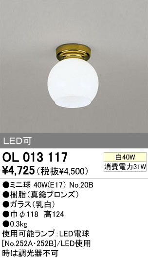 ODELIC OL013117 ᥤ̿