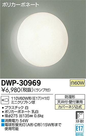 DAIKO ŵ Ἴ ֥饱å ȥɥ DWP-30969 ᥤ̿