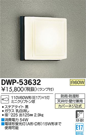 DAIKO ŵ ȥɥ饤 ֥饱å DWP-53632 ᥤ̿