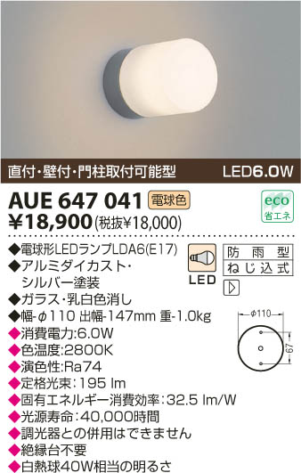 KOIZUMI LEDɱ֥饱å AUE647041 ᥤ̿