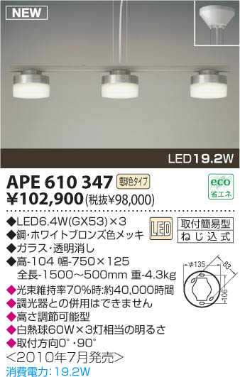 KOIZUMI APE610347 ᥤ̿