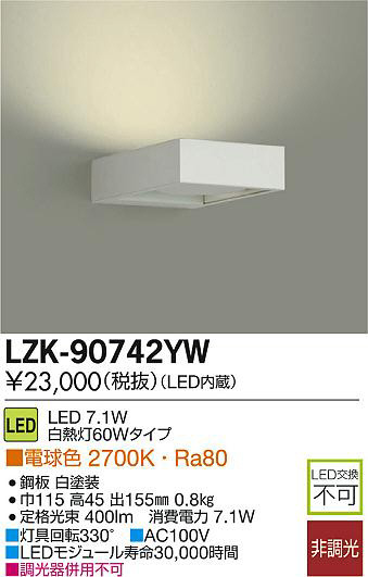 DAIKO ŵ LED֥饱å LZK-90742YW ʼ̿
