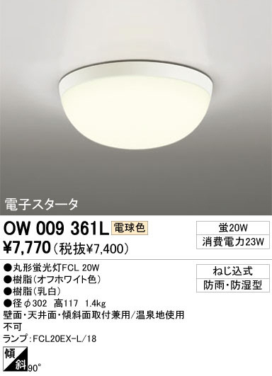 ODELIC ǥå ƥꥢ饤 O009361L