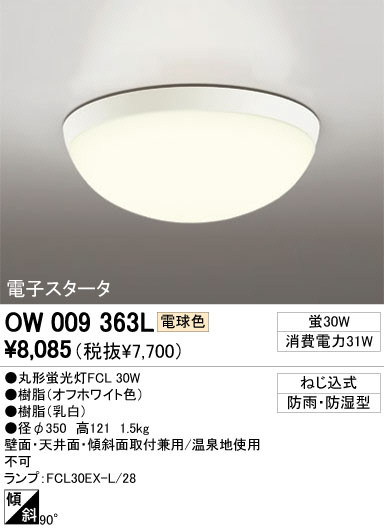 ODELIC ǥå ƥꥢ饤 O009363L