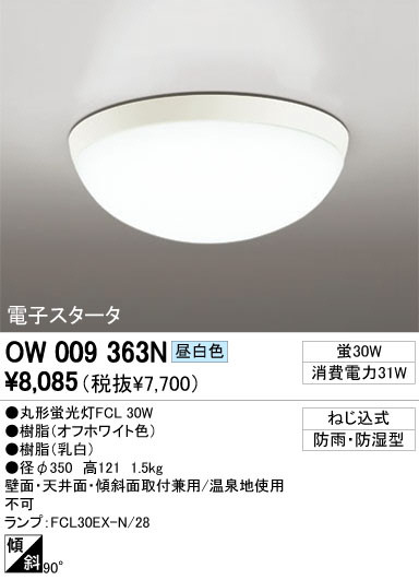 ODELIC ǥå ƥꥢ饤 O009363N
