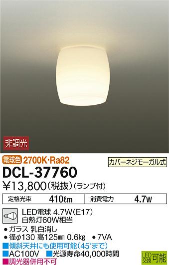 DAIKO ŵ LED DCL-37760 ᥤ̿