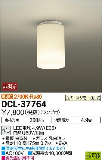 DAIKO ŵ LED DCL-37764 ᥤ̿
