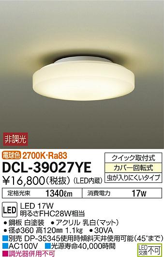 DAIKO ŵ LED DCL-39027YE ᥤ̿