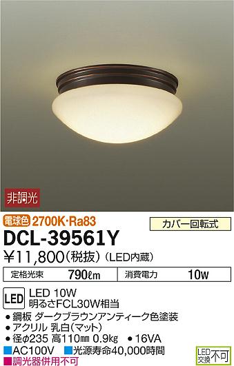 DAIKO ŵ LED DCL-39561Y ᥤ̿