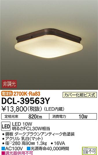 DAIKO ŵ LED DCL-39563Y ᥤ̿