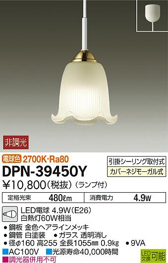DAIKO ŵ LEDڥ DPN-39450Y ᥤ̿