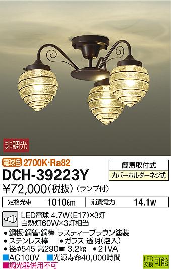 ʼ̿DAIKO ŵ LED ǥꥢ DCH-39223Y