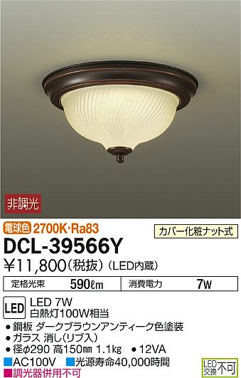 ʼ̿DAIKO ŵ LED  DCL-39566Y