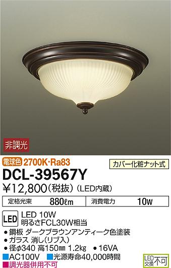 ʼ̿DAIKO ŵ LED  DCL-39567Y