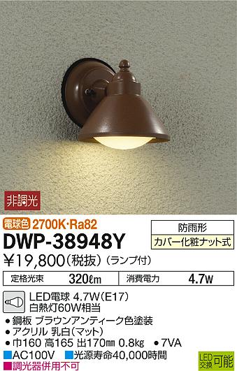 ʼ̿DAIKO ŵ LED ȥɥ饤 DWP-38948Y