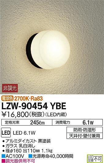 ʼ̿DAIKO ŵ ȥɥ֥饱å LZW-90454YBE
