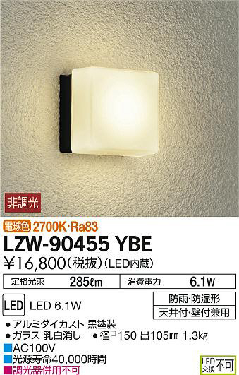 ʼ̿DAIKO ŵ ȥɥ֥饱å LZW-90455YBE