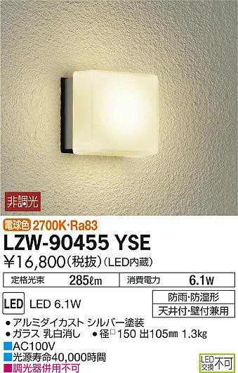 ʼ̿DAIKO ŵ ȥɥ֥饱å LZW-90455YSE