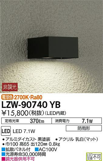ʼ̿DAIKO ŵ ȥɥ֥饱å LZW-90740YB
