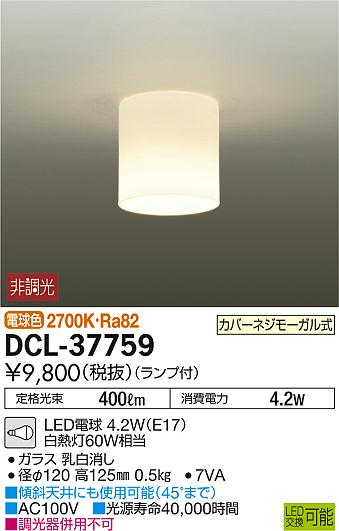 DAIKO ŵ  DCL-37759 ᥤ̿