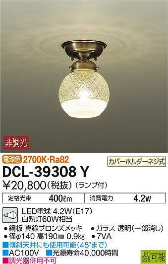 DAIKO ŵ  DCL-39308Y ᥤ̿